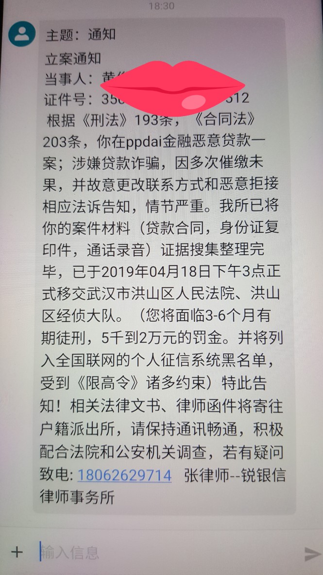 这是paipai贷？假的吧这是paipai贷？假的吧

62 / 作者:俊H / 