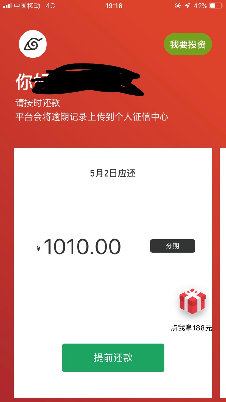 火影帮就是以前鸡毛信，用过一次。提交放款就5分钟 ...18 / 作者:卡帝卡神 / 