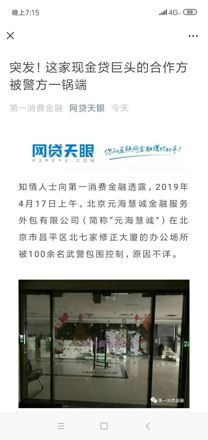 用钱宝完了，北京已经把公司都抓了用钱宝完了，北京已经把公司都抓了，qz的老32 / 作者:给现金 / 