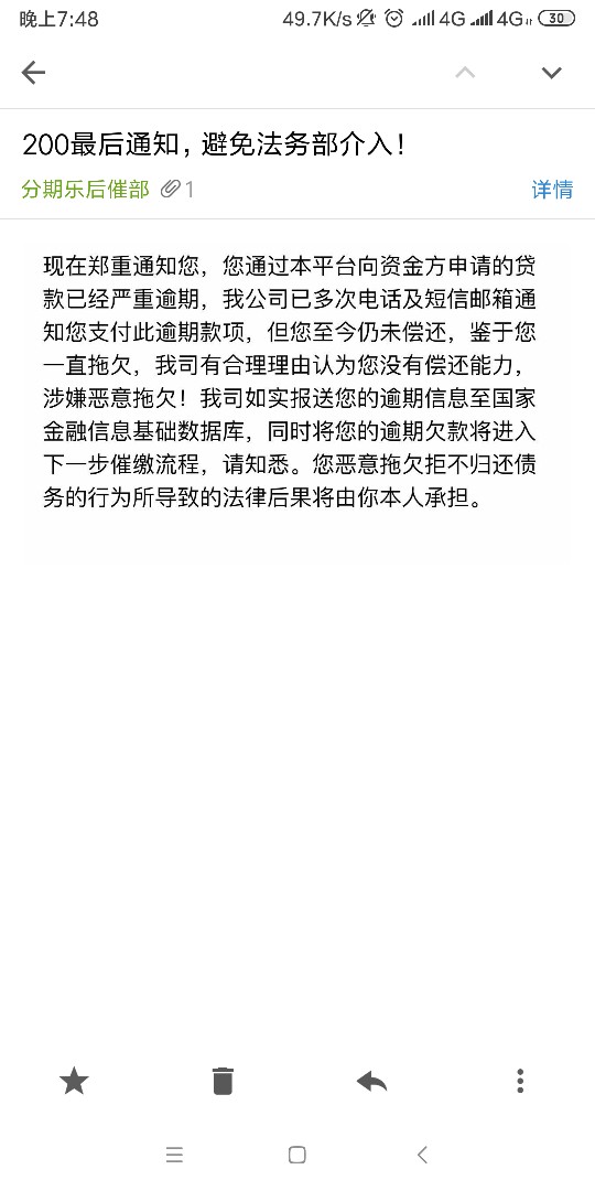 分期乐整天恐吓我唉，很良心的口子分期乐整天恐吓我唉，很良心的口子！也没套55 / 作者:笑神马 / 