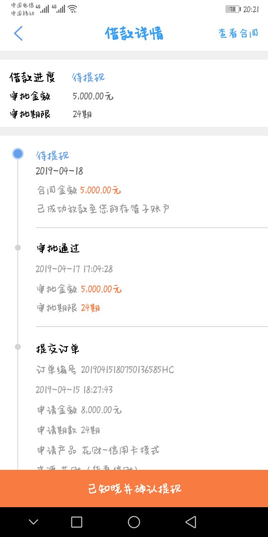 下个款真艰难啊，还好还好终于下了下个款真艰难啊，还好还好终于下了，花财，45 / 作者:wdsyh888 / 