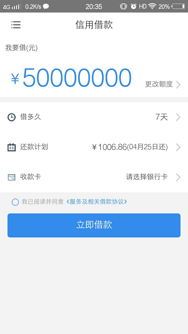 怎么点了没反应只能更改额度怎么点了没反应只能更改额度

68 / 作者:长大了 / 