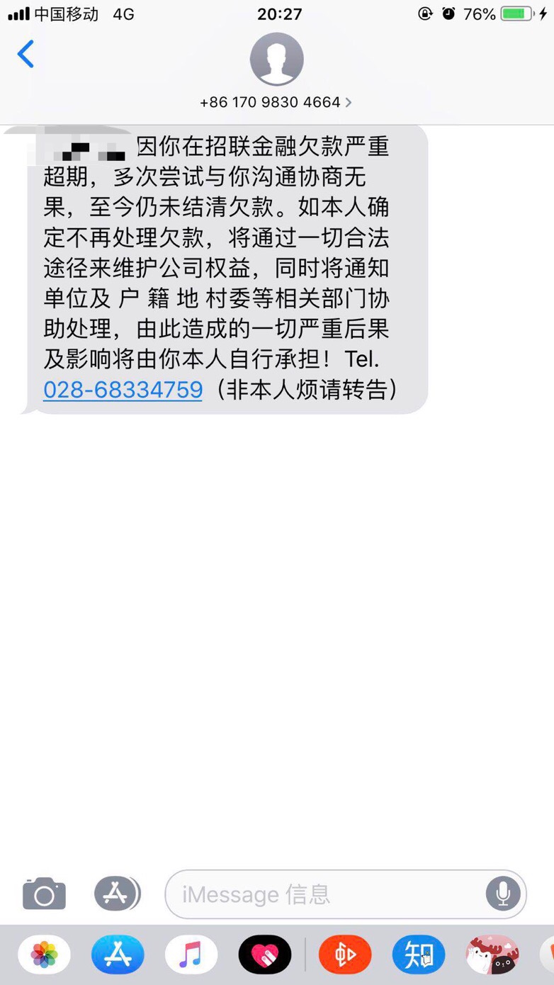 老哥们有没有事招联的逾期半年多了老哥们有没有事 招联的逾期半年多了 我都没71 / 作者:xiaosai52n / 