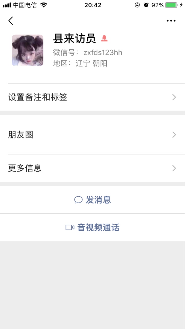 老哥们注意啦，这3个微信号，是骗老哥们注意啦，这3个微信号，是骗子，骗我客69 / 作者:一切都会变好 / 