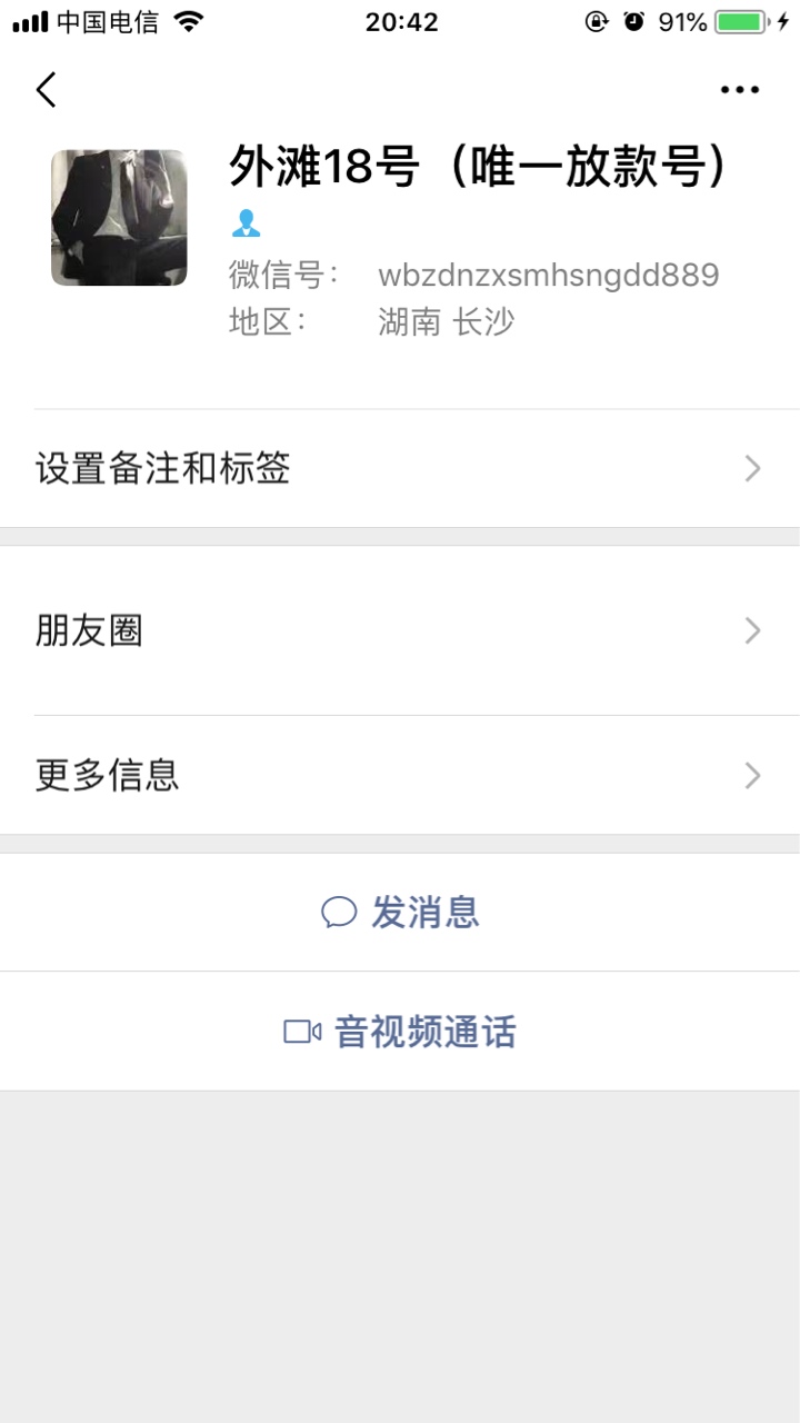 老哥们注意啦，这3个微信号，是骗老哥们注意啦，这3个微信号，是骗子，骗我客63 / 作者:一切都会变好 / 