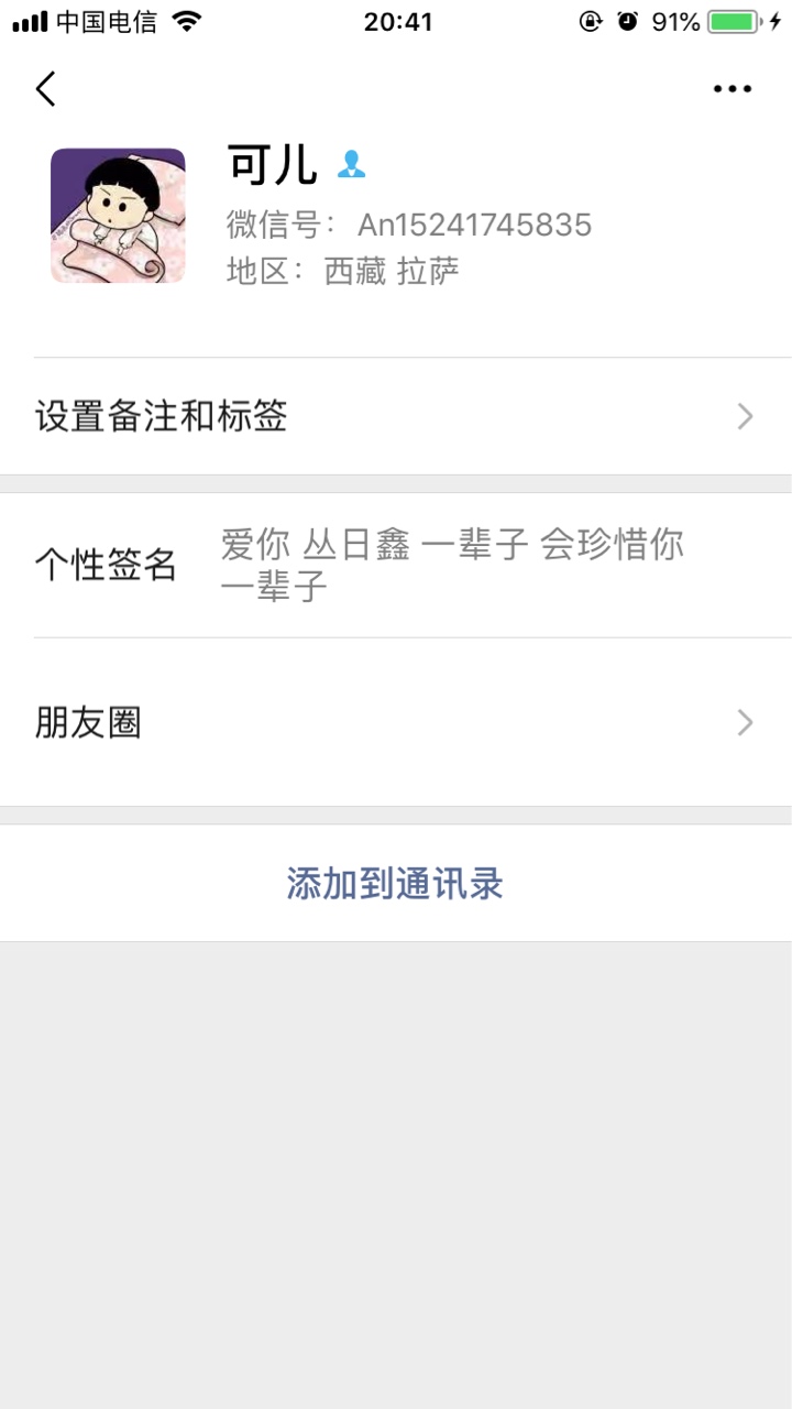 老哥们注意啦，这3个微信号，是骗老哥们注意啦，这3个微信号，是骗子，骗我客5 / 作者:一切都会变好 / 