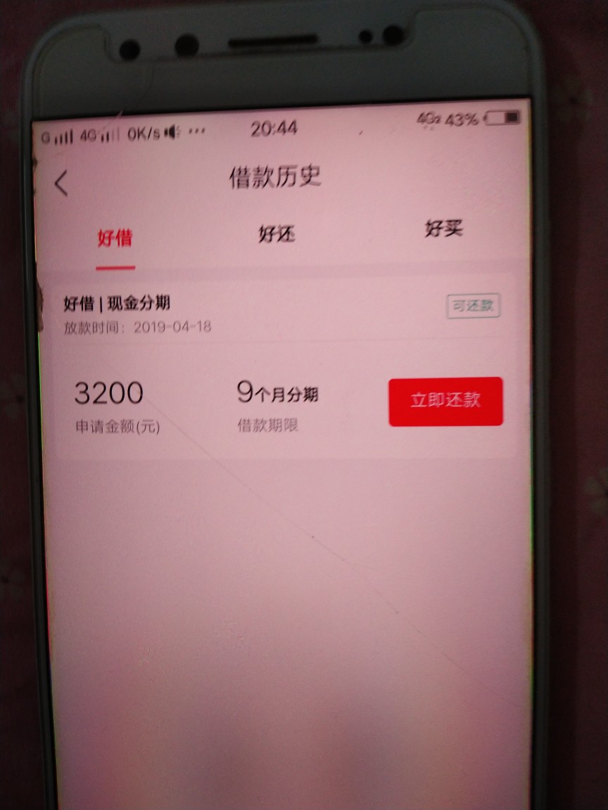 我公积金有10000，缴了半年，我公积金有10000，缴了半年，能来个口子吗老哥，44 / 作者:qq哈哈 / 