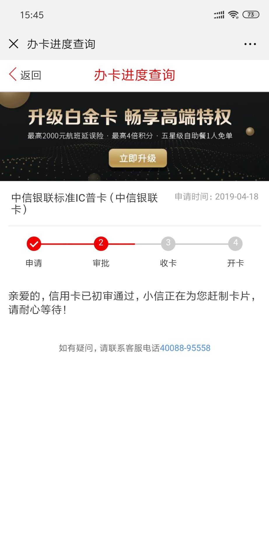 老哥我这中信信用卡是过了吗，过得老哥    我这中信信用卡是过了吗，  过得话19 / 作者:时光96 / 