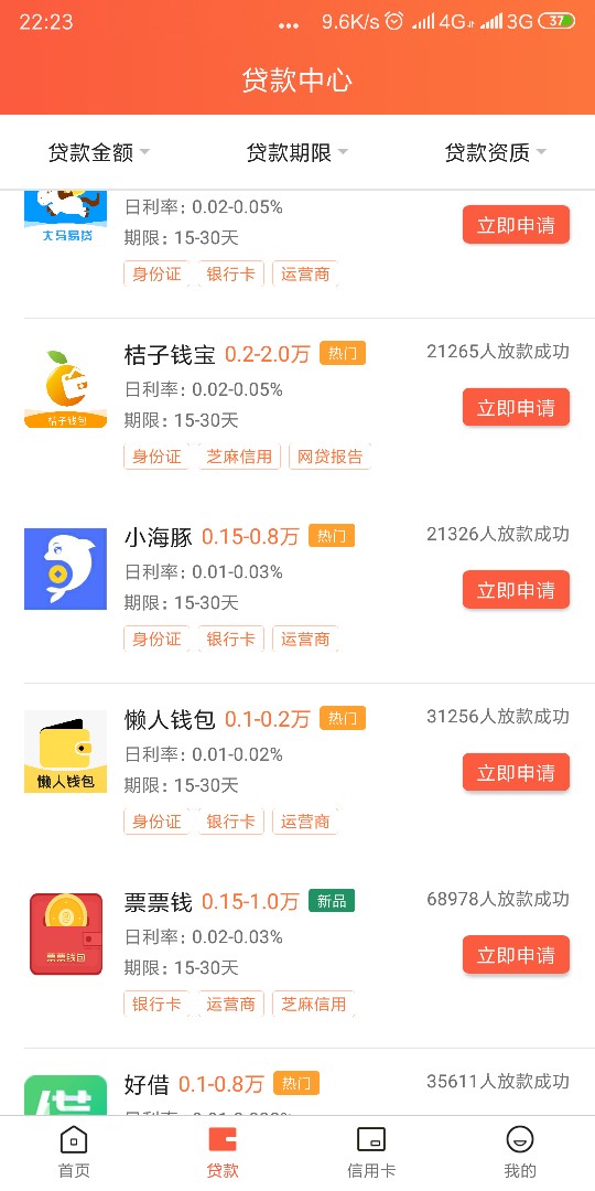 6分钟了，老哥们6分钟了，老哥们 

17 / 作者:林阳 / 