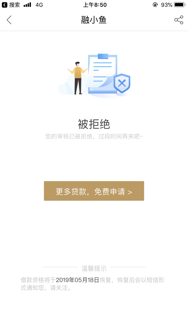 稳不稳？秒过，不会放款失败吧稳不稳？秒过，不会放款失败吧

58 / 作者:戒赌是不可能的 / 