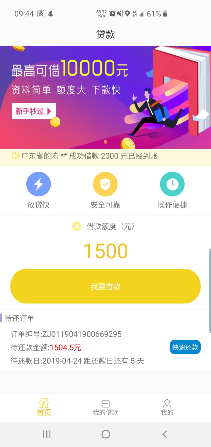 马上现金已下款。【美丽钱贷系列】马上现金已下款。【美丽钱贷系列】。资质:73 / 作者:去他的芝麻分 / 