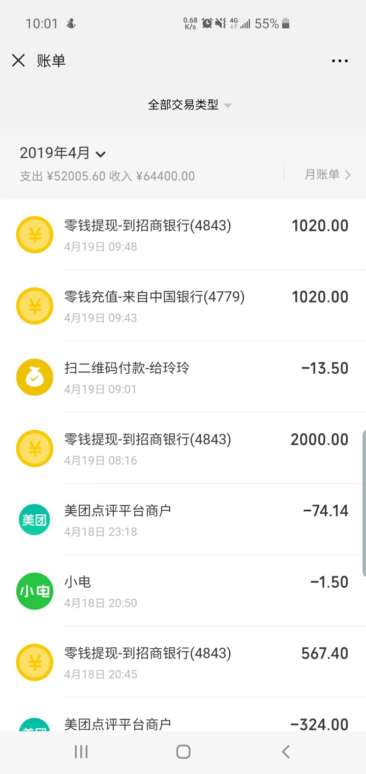 马上现金已下款。【美丽钱贷系列】马上现金已下款。【美丽钱贷系列】。资质:96 / 作者:去他的芝麻分 / 