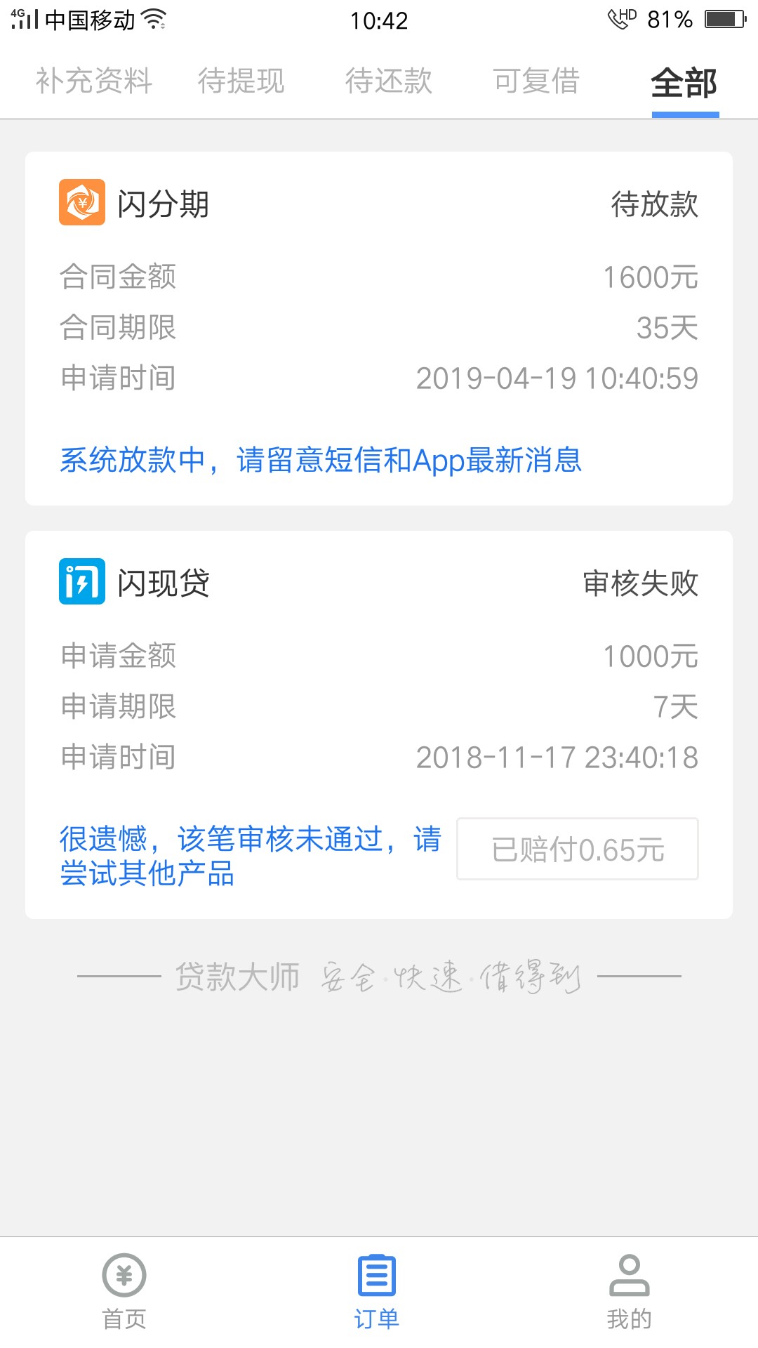 老铁们，闪分期，待放款，稳吗？老铁们，闪分期，待放款，稳吗？

53 / 作者:新北 / 