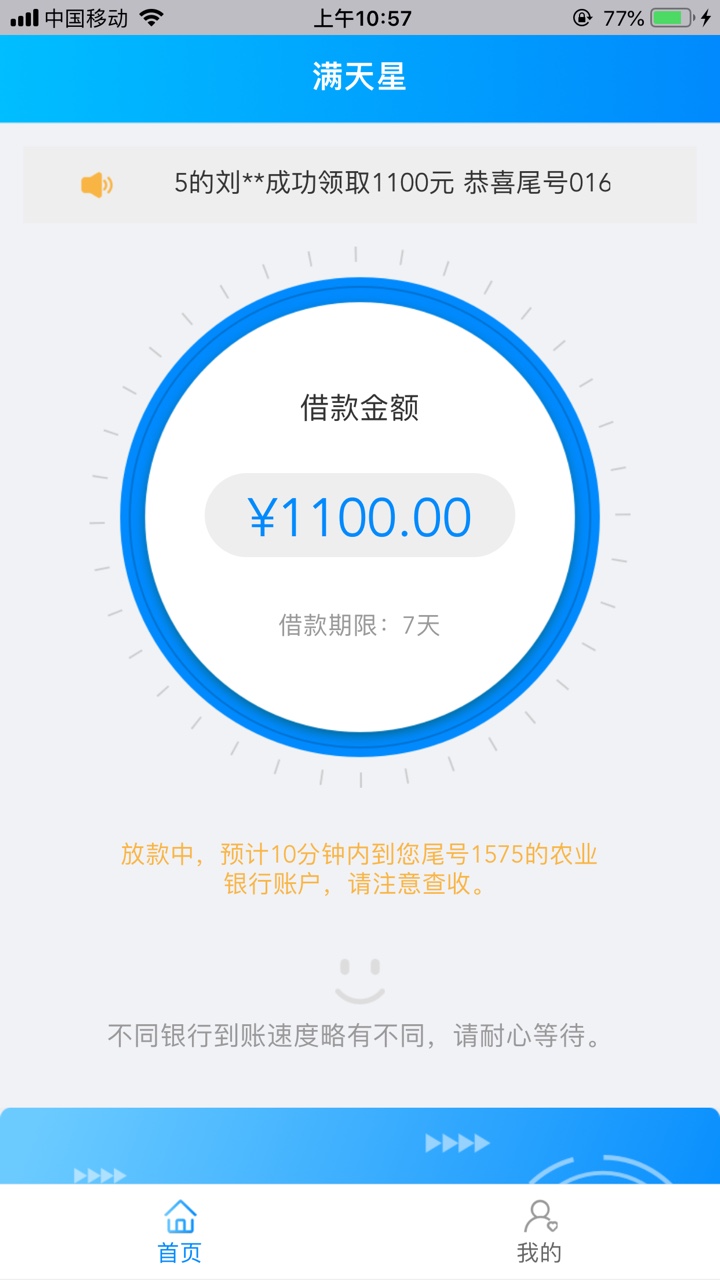 本尊又下了个满天星，一条龙系列。本尊又下了个满天星...57 / 作者:紫川秀云 / 