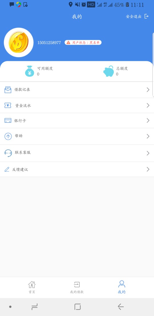 马上现金已下款。【美丽钱贷系列】马上现金已下款。【美丽钱贷系列】。资质:92 / 作者:安久 / 