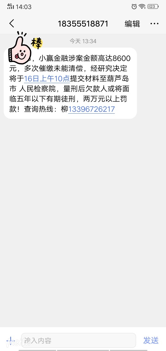 拍拍贷现在这套路真不错不懂得真能拍拍贷现在这套路真不错   不懂得真能唬住75 / 作者:风过无痕℡ / 