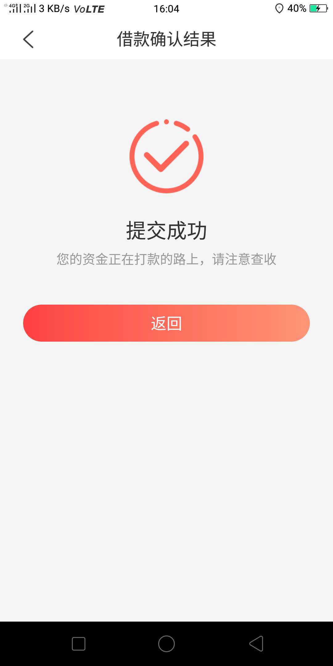 终于下款了，操几个月没下款了。终于下款了，操几个月没下款了。

33 / 作者:晓朙 / 
