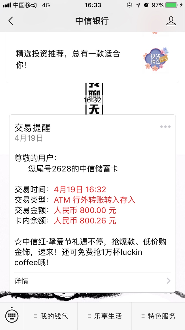 我去，两个多月了每天跟风，第一次我去，两个多月了每天跟风，第一次下款，这51 / 作者:大大大熊猫 / 