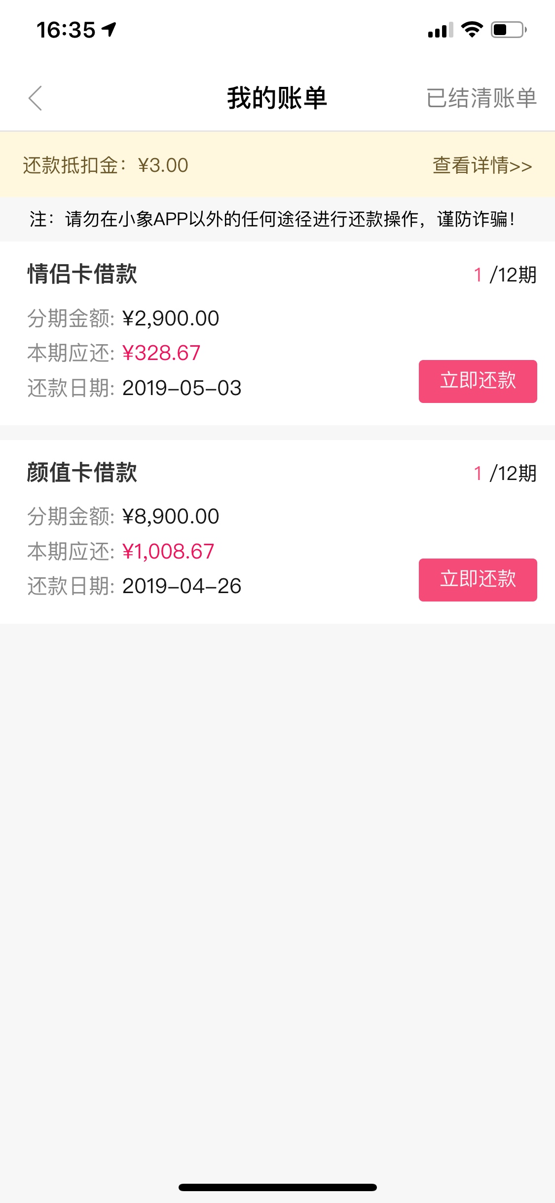小象优品新发现情侣卡还款居然可以小象优品新发现 情侣卡 还款居然可以用花呗0 / 作者:屎壳郎小哆啦 / 