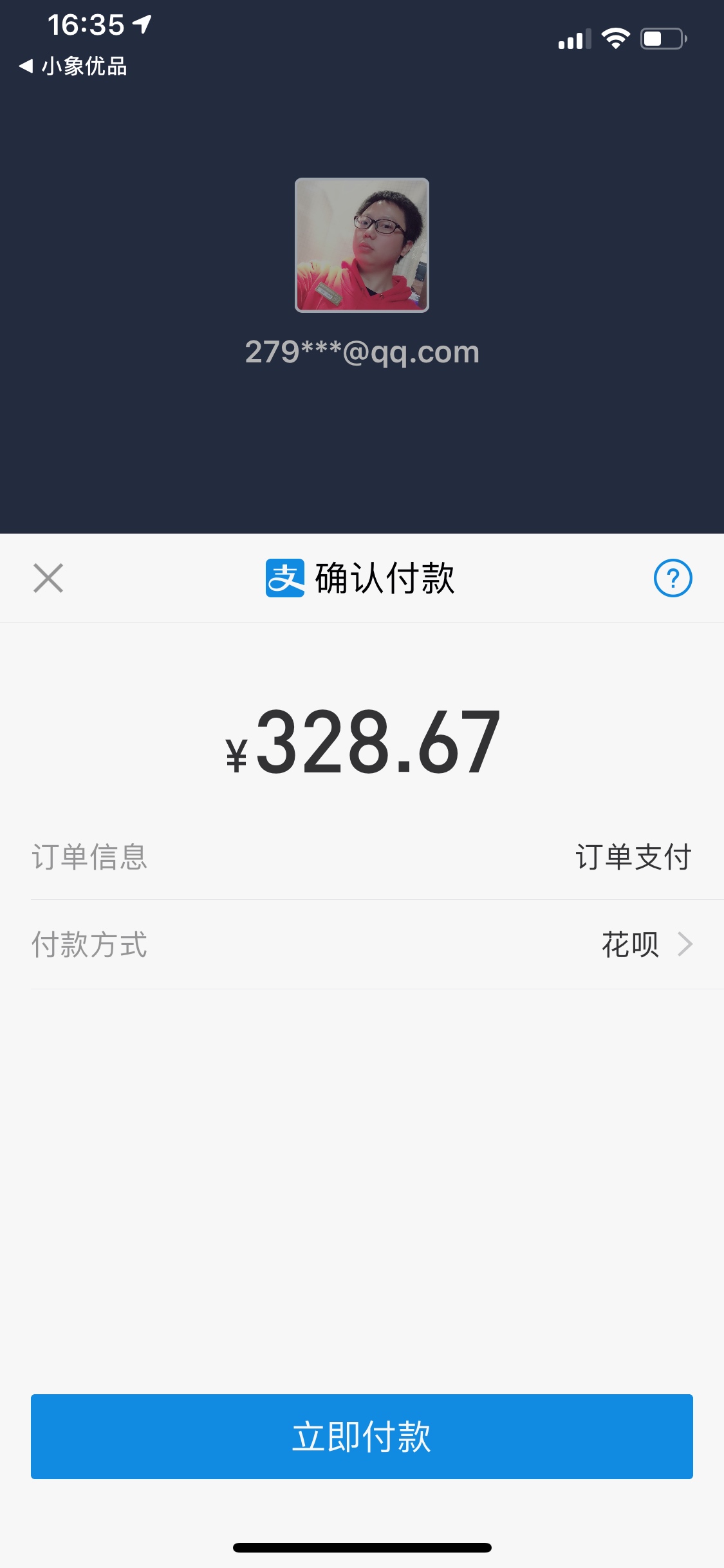 小象优品新发现情侣卡还款居然可以小象优品新发现 情侣卡 还款居然可以用花呗35 / 作者:屎壳郎小哆啦 / 