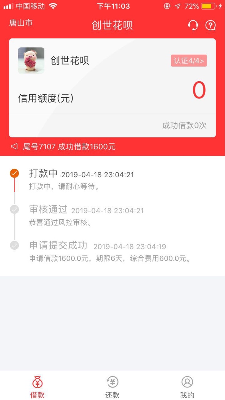 创世花呗厉害了！！没有撸过得。速度去碰瓷！




89 / 作者:聂小倩倩女幽魂 / 