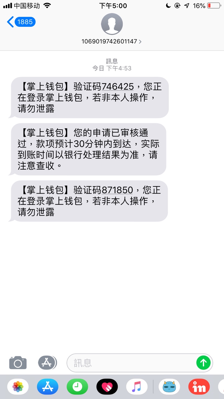 跟风掌上钱包已到账入口，道道，卡仙资质不必多说，看图就完了@飞泉鸣月 @卡86 / 作者:linlin22 / 