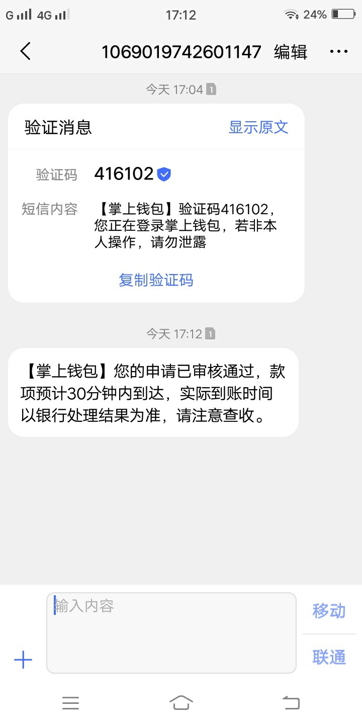 跟风掌上钱包已到账入口，道道，卡仙资质不必多说，看图就完了@飞泉鸣月 @卡42 / 作者:皇位已成仙 / 