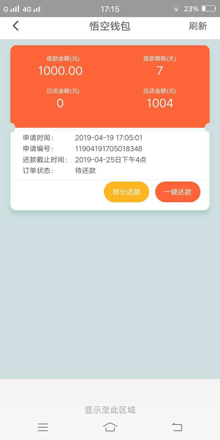 感谢秋衫老哥分享，好几个月没下款感谢秋衫老哥分享，好几个月没下款了，大老40 / 作者:皇位已成仙 / 