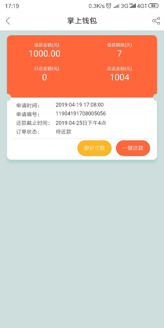 感谢秋衫老哥分享，好几个月没下款感谢秋衫老哥分享，好几个月没下款了，大老36 / 作者:wayx / 