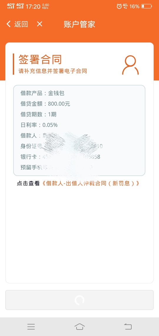 金钱包，账户管家申请的！在账户管金钱包，账户管家申请的！在账户管家渠道上54 / 作者:占领 / 