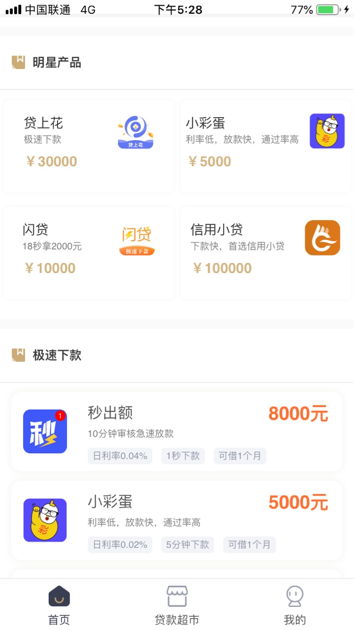 #小彩蛋#搞了一天到一千五一天终于到一个，审核半个多小时，安卓不知道，苹果75 / 作者:我爱林俊杰 / 