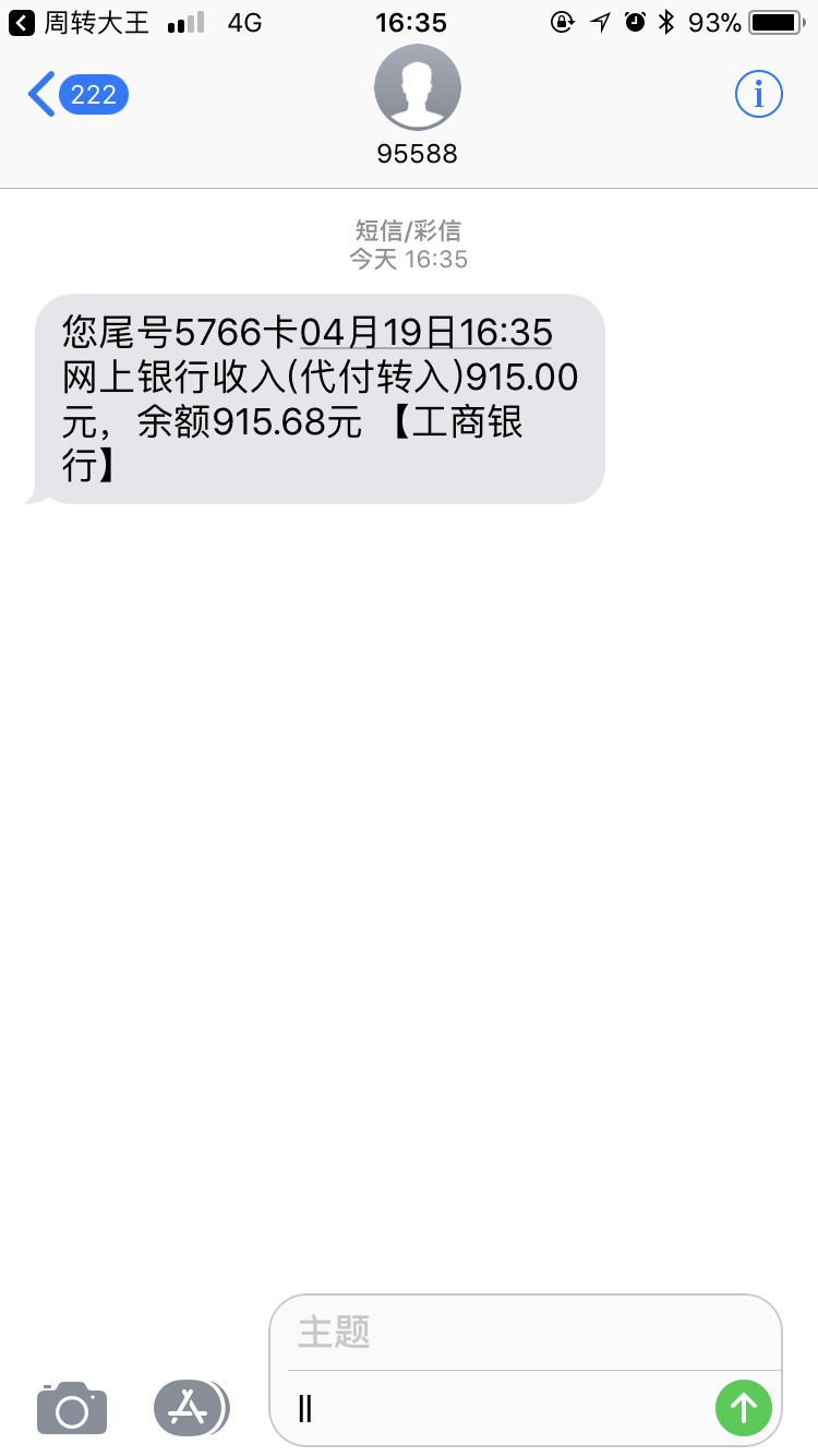 跟风老哥发的成功下款，我不是t别跟风老哥发的成功下款，我不是t 别x喷谢谢，35 / 作者:qq668892 / 