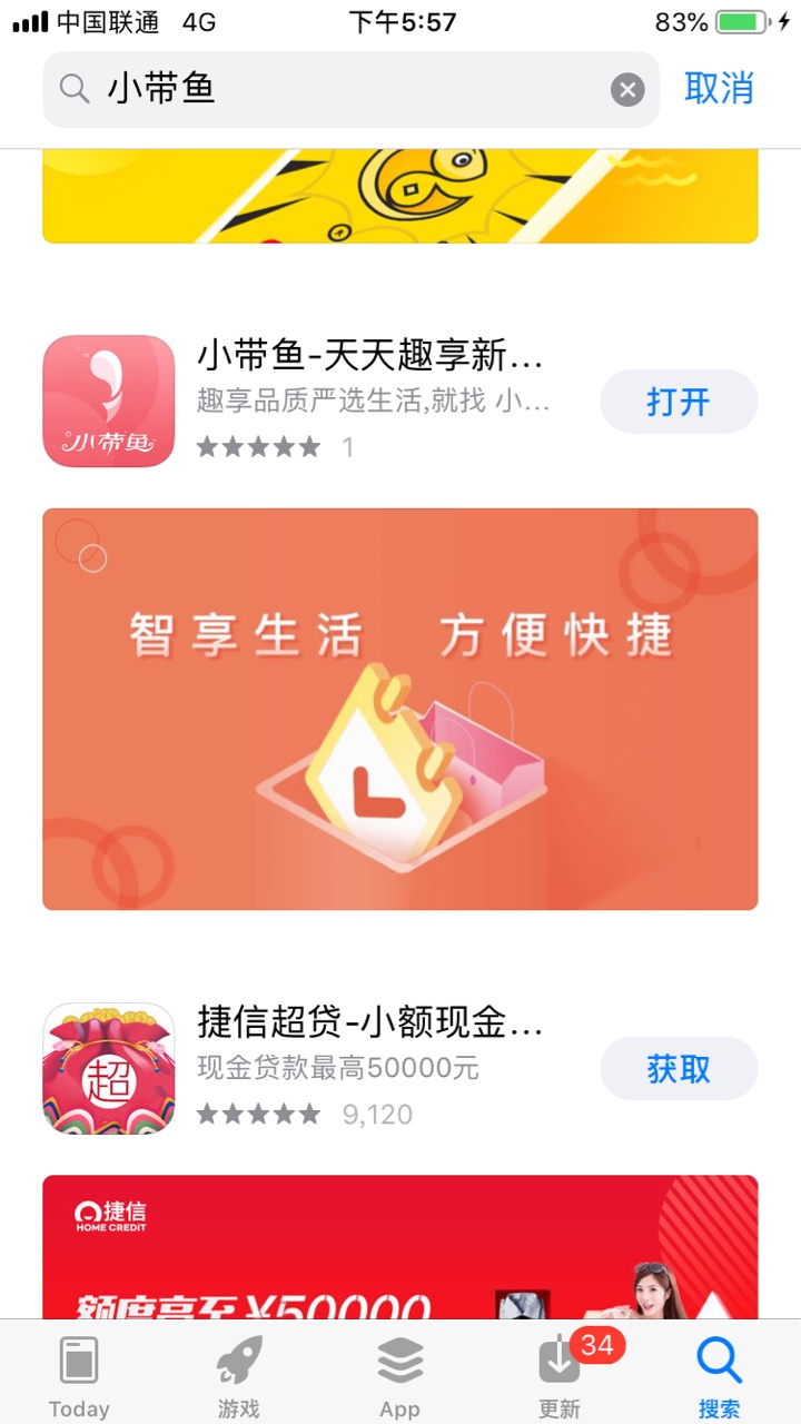 #小彩蛋#搞了一天到一千五一天终于到一个，审核半个多小时，安卓不知道，苹果8 / 作者:我爱林俊杰 / 