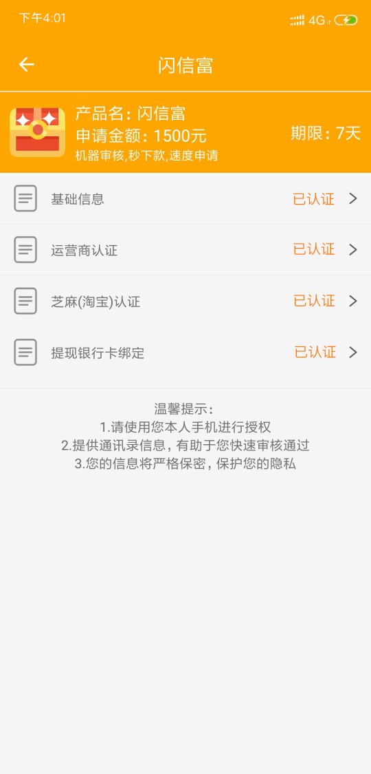 跟风成功，#网红贷系列#广东回访跟风成功，#网红贷系列#   广东回访的  就是60 / 作者:chenli115723 / 