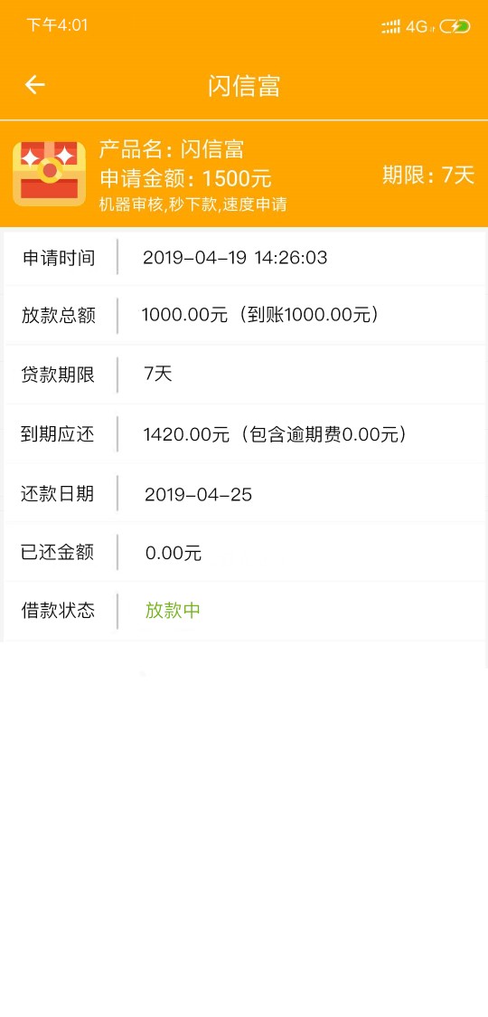 跟风成功，#网红贷系列#广东回访跟风成功，#网红贷系列#   广东回访的  就是38 / 作者:chenli115723 / 
