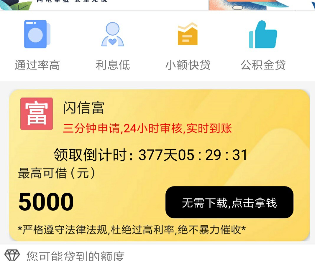 跟风成功，#网红贷系列#广东回访跟风成功，#网红贷系列#   广东回访的  就是85 / 作者:chenli115723 / 