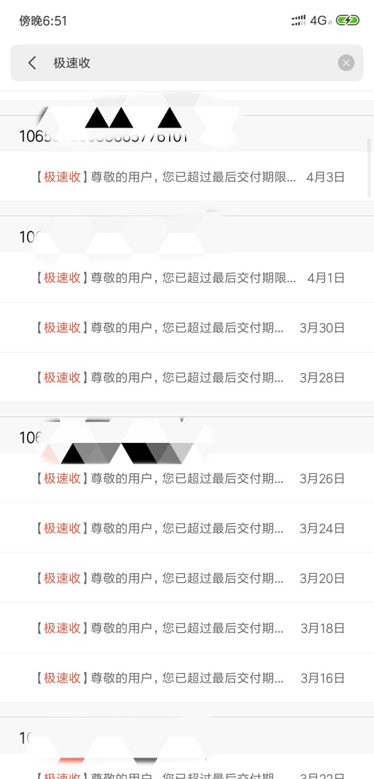 跟风成功，#网红贷系列#广东回访跟风成功，#网红贷系列#   广东回访的  就是3 / 作者:chenli115723 / 