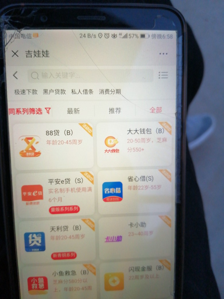 别说不跟你们说，简单借，机器秒通别说不跟你们说，简单借，机器秒通过如图，18 / 作者:开始撸吧 / 