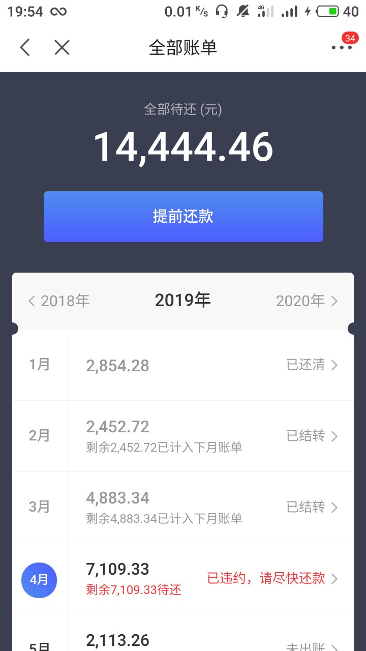 支付宝京东逾期进来，全都逾期3个支付宝京东逾期进来，全都逾期3个月有没有事56 / 作者:娃娃qq / 