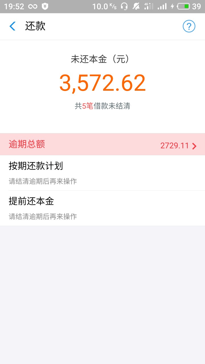 支付宝京东逾期进来，全都逾期3个支付宝京东逾期进来，全都逾期3个月有没有事88 / 作者:娃娃qq / 