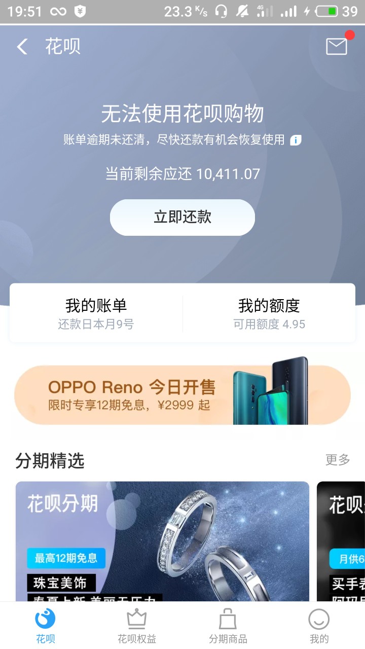 支付宝京东逾期进来，全都逾期3个支付宝京东逾期进来，全都逾期3个月有没有事51 / 作者:娃娃qq / 