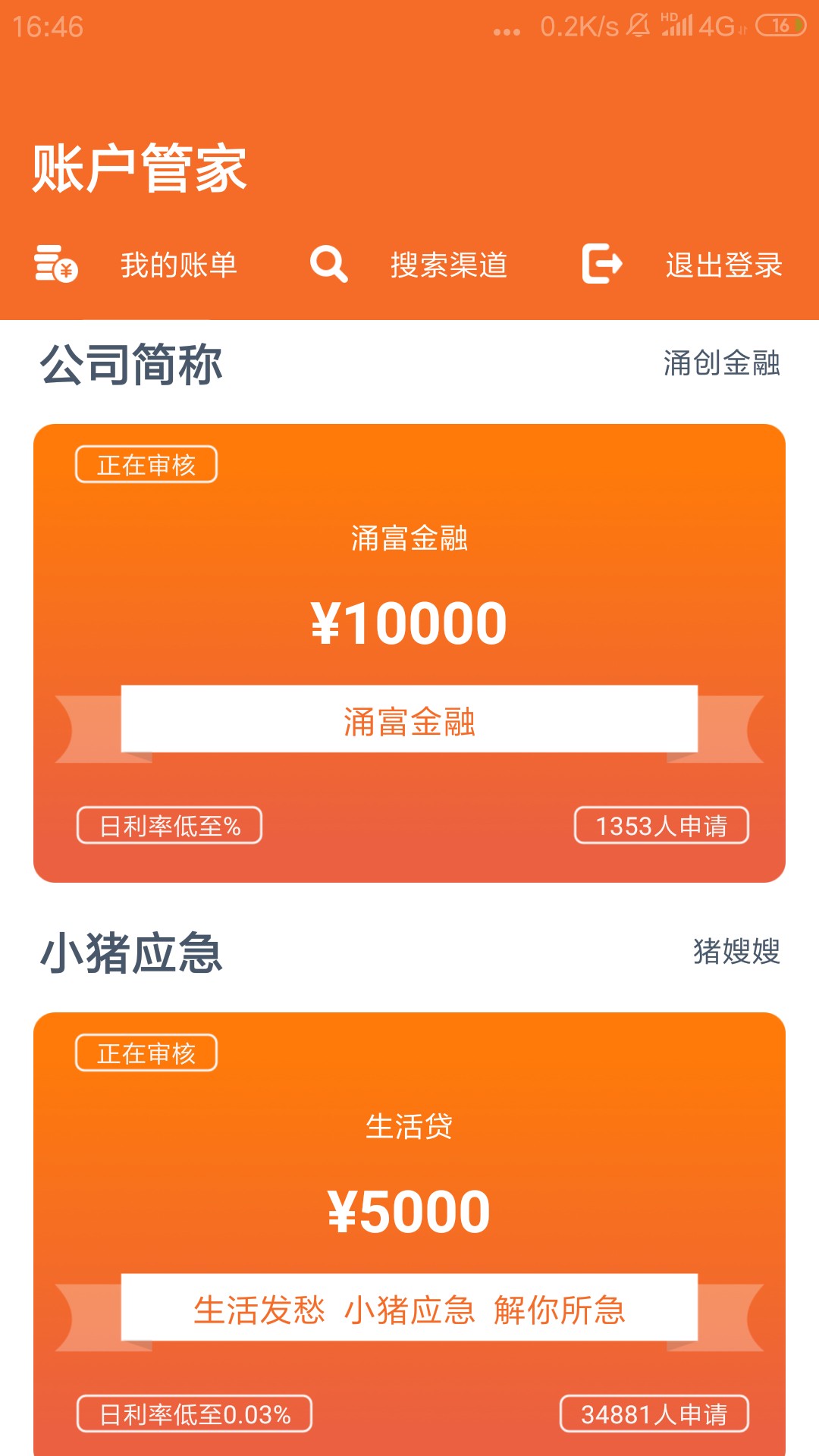 审核三天了。审核三天了。



55 / 作者:hbb15331 / 