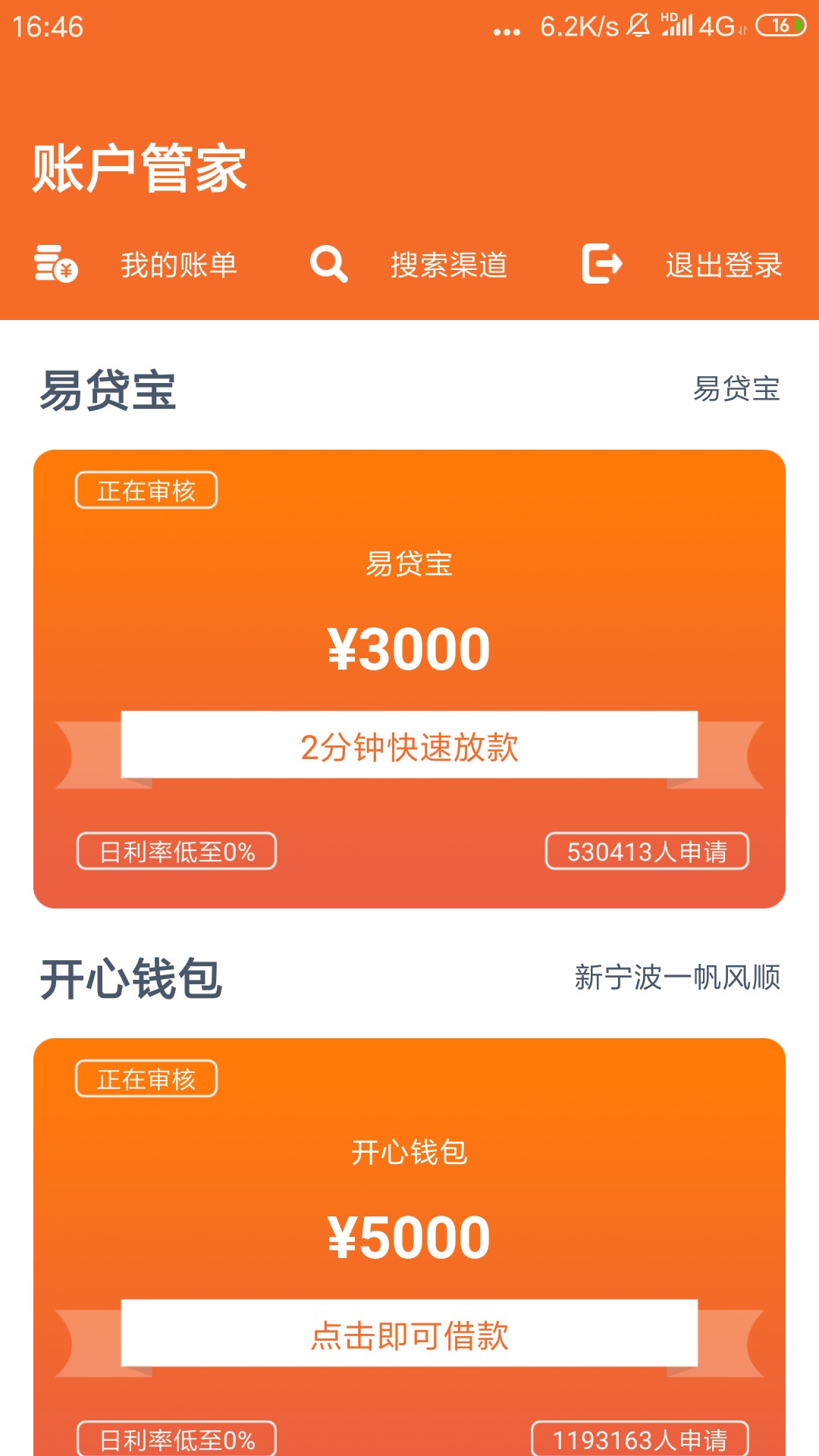 审核三天了。审核三天了。



30 / 作者:hbb15331 / 