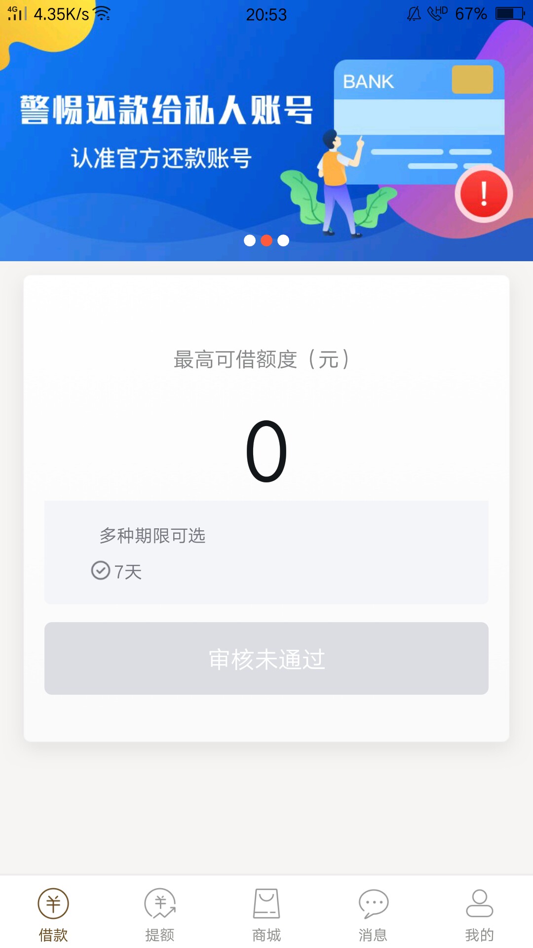 下款了下款了妈的终于下了说一下本下款了下款了   妈的终于下了说一下本人资83 / 作者:随遇而安q / 