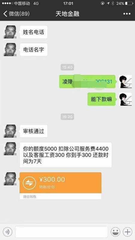 终于下款了，额度五千，哈哈哈哈哈终于下款了，额度五千，哈哈哈哈哈哈

22 / 作者:13113139918 / 