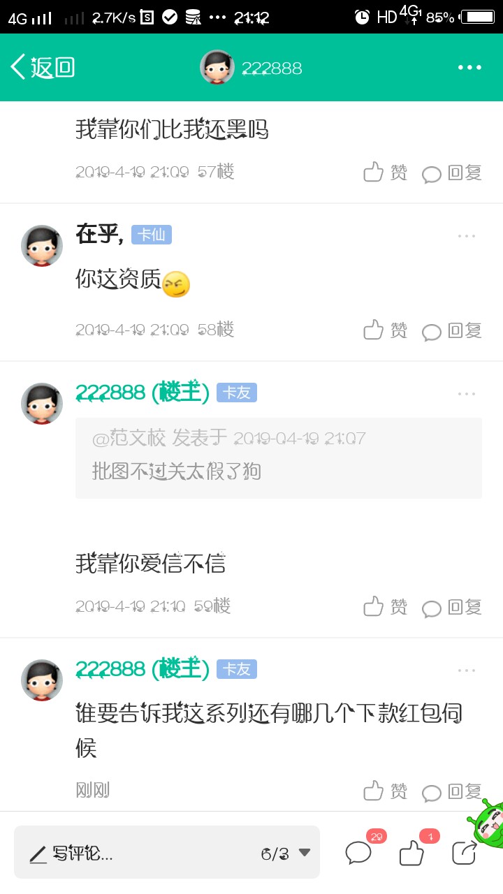 下款了下款了妈的终于下了说一下本下款了下款了   妈的终于下了说一下本人资85 / 作者:222888 / 