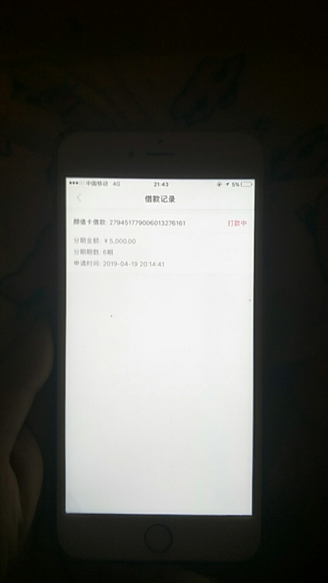 刚刚申请小象颜值5分钟审核通过打刚刚申请小象颜值5分钟审核通过打款中。等了82 / 作者:就直接就是 / 