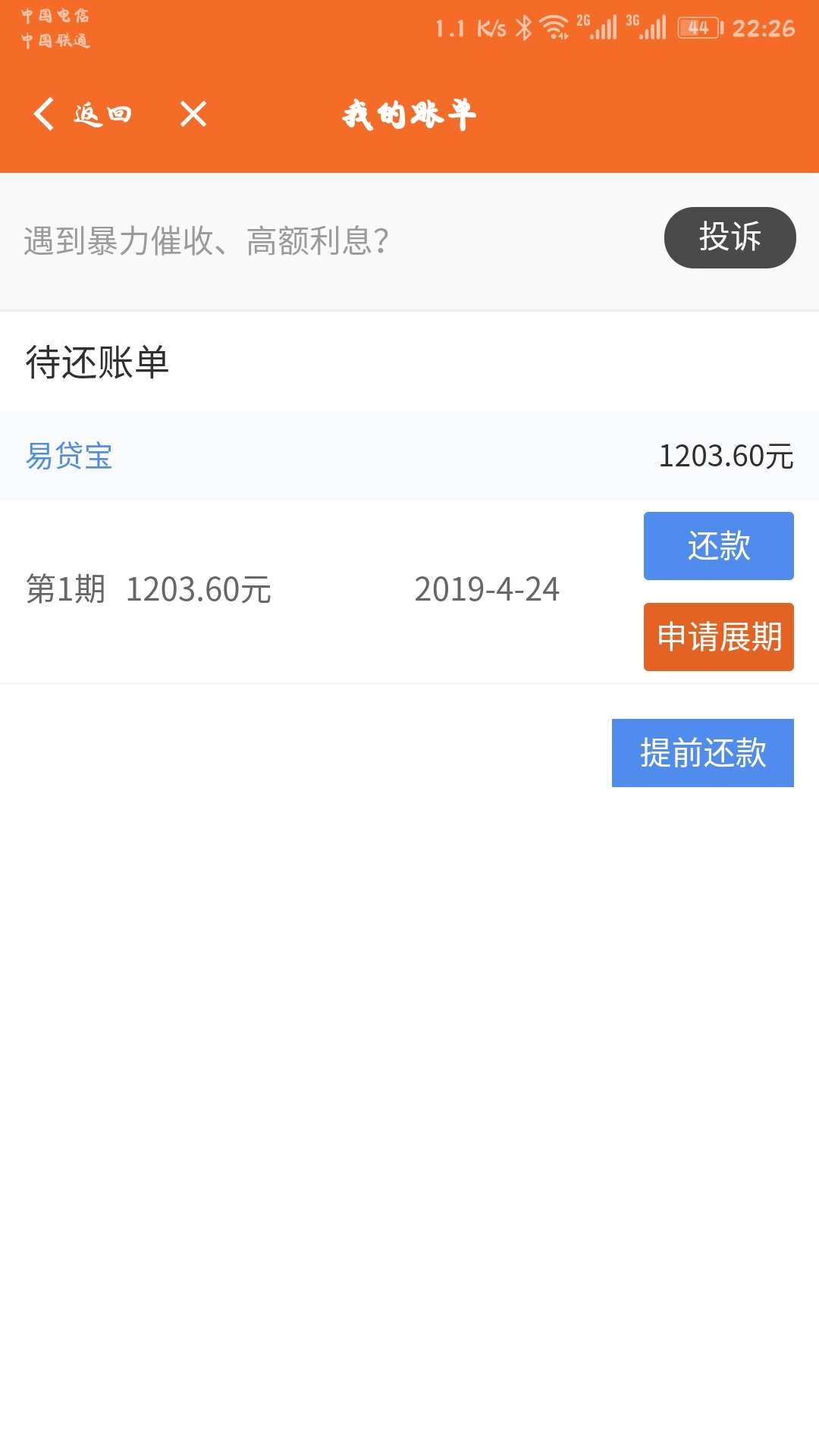 终于下款了！看来还是没用放弃我！终于下款了！看来还是没用放弃我！等了一天30 / 作者:dcjann / 