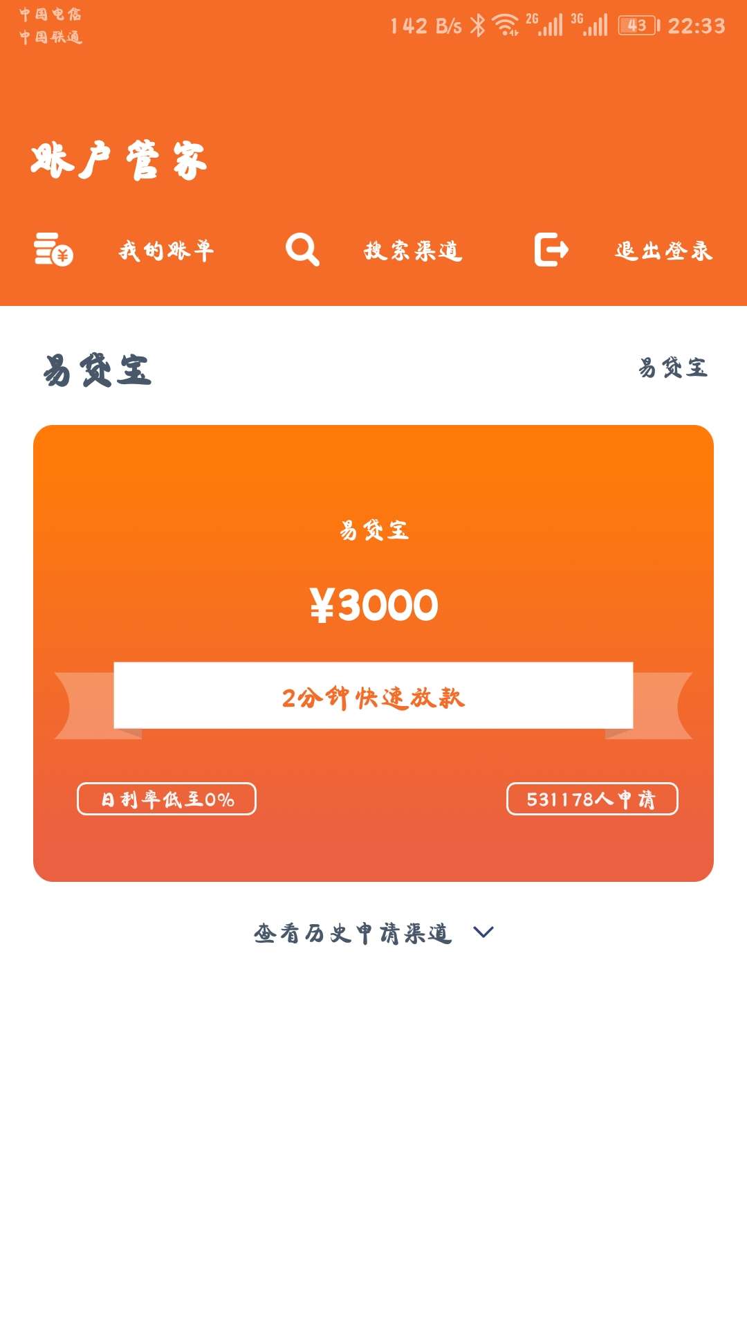 终于下款了！看来还是没用放弃我！终于下款了！看来还是没用放弃我！等了一天12 / 作者:dcjann / 