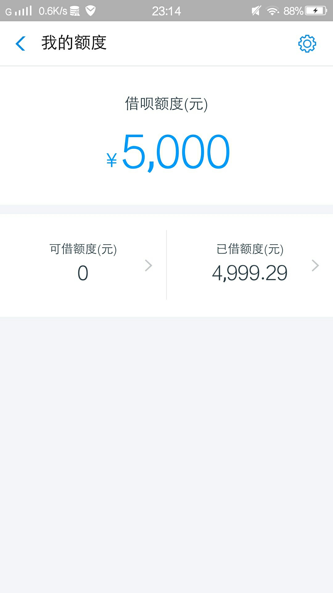 蚂蚁借呗出新活动啦，唉，自从7号蚂蚁借呗出新活动啦，唉，自从7号提前还款9675 / 作者:满天星星 / 
